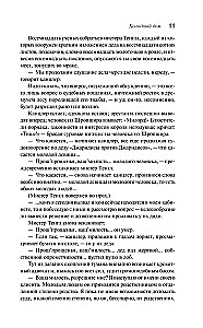 Холодный дом